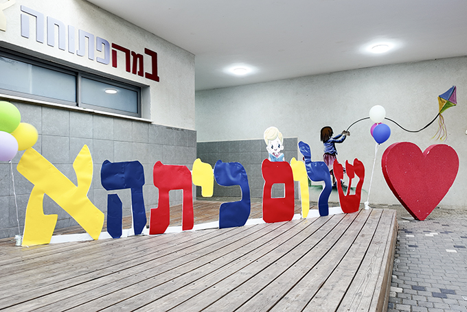 16,878 אלף תלמידים ייפתחו את שנת הלימודים בעפולה